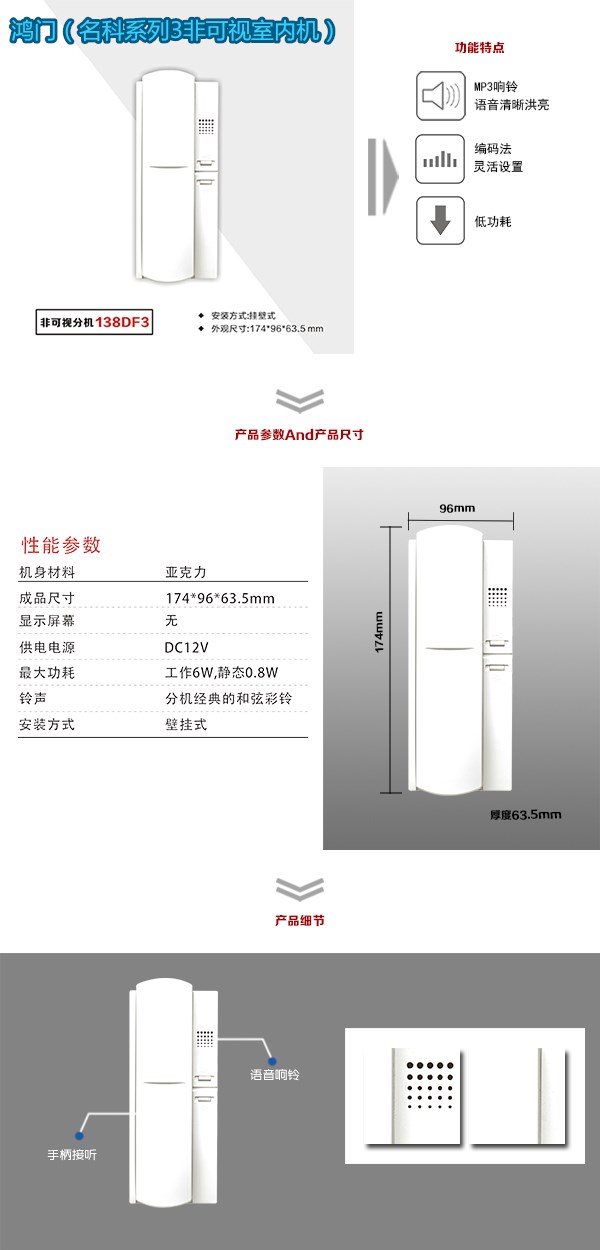 本溪溪湖区非可视室内分机