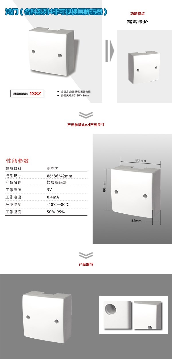 本溪溪湖区非可视对讲楼层解码器